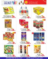 عروض وهج مارت السعودية من 19 حتى 21 فبراير 2026 تخفيضات شهر الخير - وهج مارت - السعودية - 19 فبراير 2026 – 21 فبراير 2026 - صفحة 15