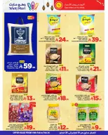عروض وهج مارت السعودية من 19 حتى 21 فبراير 2026 تخفيضات شهر الخير - وهج مارت - السعودية - 19 فبراير 2026 – 21 فبراير 2026 - صفحة 19