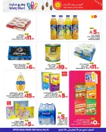 عروض وهج مارت السعودية من 19 حتى 21 فبراير 2026 تخفيضات شهر الخير - وهج مارت - السعودية - 19 فبراير 2026 – 21 فبراير 2026 - صفحة 9