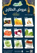 عروض أسواق العقيل السعودية الجمعة 20 فبراير 2026 عروض الطازج - أسواق العقيل - السعودية - 20 فبراير 2026 – 20 فبراير 2026 - صفحة 1