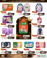 Lulu  Eastern Province  Offers from 19 to 24 February Ramadan Goodness Offers - Page 3