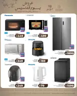 Lulu  Eastern Province  Offers from 19 to 24 February Founder's Day Offers - Page 2