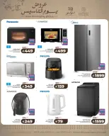Lulu  Riyadh, Hail, Al Kharj and Unayzah  Offers from 19 to 24 February Founder's Day Offers - Page 2