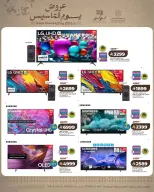 Lulu  Riyadh, Hail, Al Kharj and Unayzah  Offers from 19 to 24 February Founder's Day Offers - Page 3