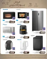 Lulu  Tabuk, Jeddah, Yanbu and khamis mushait  Offers from 19 to 24 February Founder's Day Offers - Page 2