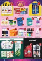 City flower  abha  Offers from 18 to 24 February Ramadan Market Offers - Page 8