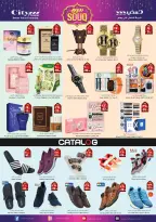 City flower  abha  Offers from 18 to 24 February Ramadan Market Offers - Page 12