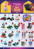 City flower  abha  Offers from 18 to 24 February Ramadan Market Offers - Page 11