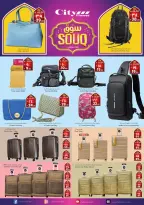 City flower  abha  Offers from 18 to 24 February Ramadan Market Offers - Page 10