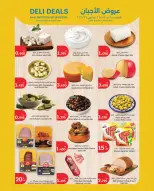 Ofertas de City hiper  Qurain  de 19 a 24 febrero Ofertas del Mes de la Bondad