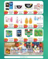 Ofertas de City hiper  Qurain  de 19 a 24 febrero Ofertas del Mes de la Bondad