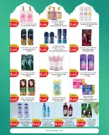 Ofertas de City hiper  Qurain  de 19 a 24 febrero Ofertas del Mes de la Bondad