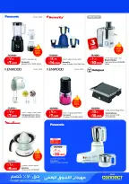 Offres Lulu Hypermarchés Koweït de 19 à 28 février 2026 Festival du shopping numérique