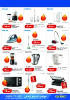 Offres Lulu Hypermarchés Koweït de 19 à 28 février 2026 Festival du shopping numérique