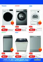 Offres Lulu Hypermarchés Koweït de 19 à 28 février 2026 Festival du shopping numérique