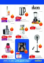 Offres Lulu Hypermarchés Koweït de 19 à 28 février 2026 Festival du shopping numérique