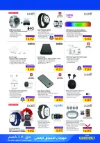 Offres Lulu Hypermarchés Koweït de 19 à 28 février 2026 Festival du shopping numérique