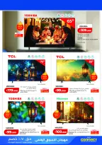 Offres Lulu Hypermarchés Koweït de 19 à 28 février 2026 Festival du shopping numérique