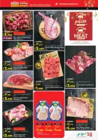 Offres Lulu Hypermarchés Koweït de 19 à 24 février 2026 Offres spéciales Ramadan