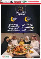 Offres Lulu Hypermarchés Koweït de 19 à 24 février 2026 Offres spéciales Ramadan