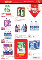 Offres Lulu Hypermarchés Koweït de 19 à 24 février 2026 Offres spéciales Ramadan