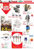 Offres Lulu Hypermarchés Koweït de 19 à 24 février 2026 Offres spéciales Ramadan