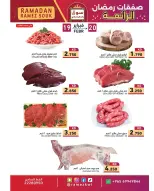 Ramez Markets Kuwait Offers from 19 to 20 February 2026 Wonderful Ramadan Deals
