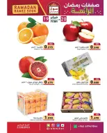 Ramez Markets Kuwait Offers from 19 to 20 February 2026 Wonderful Ramadan Deals