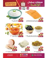 Ramez Markets Kuwait Offers from 19 to 20 February 2026 Wonderful Ramadan Deals