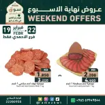 Ramez Markets  Al Ahmadi  Offers from 19 to 22 February Weekend Deals
