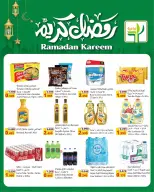 Ofertas de Alimentos agrícolas Kuwait de 19 a 24 febrero 2026 Ofertas de Ramadán Kareem