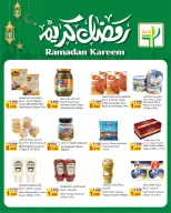 Ofertas de Alimentos agrícolas Kuwait de 19 a 24 febrero 2026 Ofertas de Ramadán Kareem