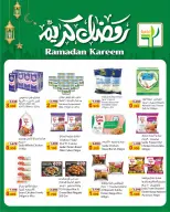 Ofertas de Alimentos agrícolas Kuwait de 19 a 24 febrero 2026 Ofertas de Ramadán Kareem