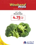 عروض كارفور قطر من 19 حتى 21 فبراير 2026 عروض الويك إند