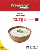 عروض كارفور قطر من 19 حتى 21 فبراير 2026 عروض الويك إند