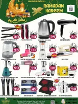 Dubai Shopping Center Qatar Offers from 18 to 21 February 2026 Ramadan Kareem Offers