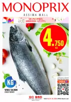 Monoprix Kuwait Offers from 19 to 28 February 2026 Ramadan Kareem Offers