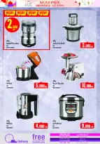 Monoprix Kuwait Offers from 19 to 28 February 2026 Ramadan Kareem Offers