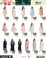 Ramez Markets Qatar Offers from 19 February to 4 March 2026 Ramadan Kareem Offers