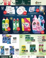 Ramez Markets Qatar Offers from 19 February to 4 March 2026 Ramadan Kareem Offers