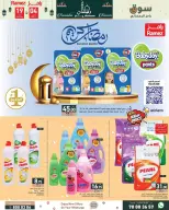 Ramez Markets Qatar Offers from 19 February to 4 March 2026 Ramadan Kareem Offers