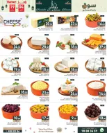 Ramez Markets Qatar Offers from 19 February to 4 March 2026 Ramadan Kareem Offers