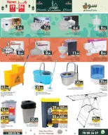 Ramez Markets Qatar Offers from 19 February to 4 March 2026 Ramadan Kareem Offers