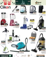 Ramez Markets Qatar Offers from 19 February to 4 March 2026 Ramadan Kareem Offers