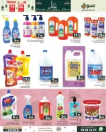 Ramez Markets Qatar Offers from 19 February to 4 March 2026 Ramadan Kareem Offers