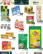 Ramez Markets Qatar Offers from 19 February to 4 March 2026 Ramadan Kareem Offers