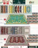 Ramez Markets Qatar Offers from 19 February to 4 March 2026 Ramadan Kareem Offers