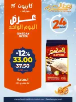 Kazyon Market Egypt Offers Friday 20 February One day offer - Page 2
