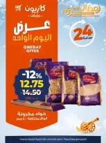 Kazyon Market Egypt Offers Friday 20 February One day offer - Page 1
