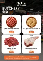 Gomla House Egypt Offers from 19 to 21 February 2026 Weekend Deals